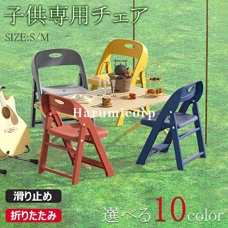 子供用チェア 子供椅子 折りたたみ椅子 背もたれ 子供用スツール 子ども椅子 子ど...