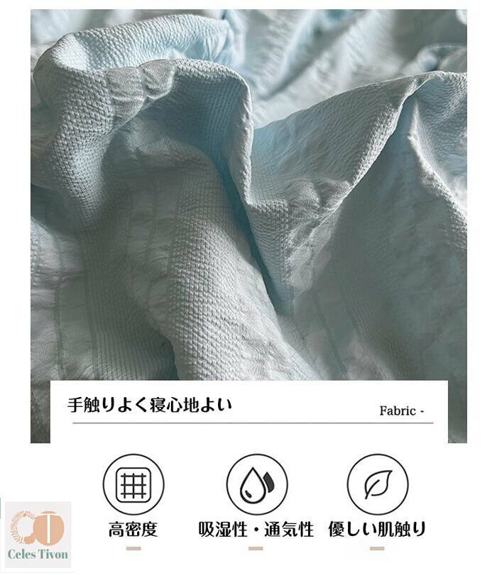 【選べる5色】布団カバーセット 掛ふとんカバー 4点セット 3点セット セミダブル シングル 優しい肌触り ベッドカバー 毛玉にならない 布団カバー セット 北欧 おしゃれ 高密度生地 洗える ゴムバンド 布団カバーセット セミダブル 爽やかな肌触り [2]