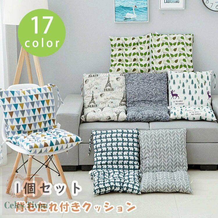 素朴な風合いの、ふかふか背もたれ付きチェアクッション。 上質の綿麻素材を採用、柔らかく座り心地優れる。 座布団と背もたれはセパレート仕様で、別々でもご使用できます。 たっぷり中綿入りで高反発のクッションなので、座り心地抜群。 椅子用はもちろん、ベンチ用の長座布団としても使用できます。 四季にご利用頂けるので、お勧めです。 サイズについての説明 F 40*40cm 素材 綿麻 PP綿 備考 ●サイズ詳細等の測り方はスタッフ間で統一、徹底はしておりますが、実寸は商品によって若干の誤差(1cm〜3cm )がある場合がございますので、予めご了承ください。 ●製造ロットにより、細部形状の違いや、同色でも色味に多少の誤差が生じます。 ●パッケージは改良のため予告なく仕様を変更する場合があります。 ▼商品の色は、撮影時の光や、お客様のモニターの色具合などにより、実際の商品と異なる場合がございます。あらかじめ、ご了承ください。 ▼生地の特性上、やや匂いが強く感じられるものもございます。数日のご使用や陰干しなどで気になる匂いはほとんど感じられなくなります。 ▼同じ商品でも生産時期により形やサイズ、カラーに多少の誤差が生じる場合もございます。 1個セット 背もたれ付きクッション チェアクッション 長座布団 椅子座布団 背もたれ付き座布団 2way 背もたれ チェア 綿麻 座面クッション チェアマット ベンチ用クッション ベンチ用座布団 リビング 一体型 素朴な風合いの、ふかふか背もたれ付きチェアクッション。 上質の綿麻素材を採用、柔らかく座り心地優れる。 座布団と背もたれはセパレート仕様で、別々でもご使用できます。 たっぷり中綿入りで高反発のクッションなので、座り心地抜群。 椅子用はもちろん、ベンチ用の長座布団としても使用できます。 四季にご利用頂けるので、お勧めです。 サイズについての説明 F 40*40cm 素材 綿麻 PP綿 備考 ●サイズ詳細等の測り方はスタッフ間で統一、徹底はしておりますが、実寸は商品によって若干の誤差(1cm〜3cm )がある場合がございますので、予めご了承ください。 ●製造ロットにより、細部形状の違いや、同色でも色味に多少の誤差が生じます。 ●パッケージは改良のため予告なく仕様を変更する場合があります。 ▼商品の色は、撮影時の光や、お客様のモニターの色具合などにより、実際の商品と異なる場合がございます。あらかじめ、ご了承ください。 ▼生地の特性上、やや匂いが強く感じられるものもございます。数日のご使用や陰干しなどで気になる匂いはほとんど感じられなくなります。 ▼同じ商品でも生産時期により形やサイズ、カラーに多少の誤差が生じる場合もございます。1個セット 背もたれ付きクッション チェアクッション 長座布団 椅子座布団 背もたれ付き座布団 2way 背もたれ チェア 綿麻 座面クッション チェアマット ベンチ用クッション ベンチ用座布団 リビング 一体型素朴な風合いの、ふかふか背もたれ付きチェアクッション。 上質の綿麻素材を採用、柔らかく座り心地優れる。 座布団と背もたれはセパレート仕様で、別々でもご使用できます。 たっぷり中綿入りで高反発のクッションなので、座り心地抜群。 椅子用はもちろん、ベンチ用の長座布団としても使用できます。 四季にご利用頂けるので、お勧めです。 サイズについての説明 F 40*40cm 素材 綿麻 PP綿 備考 ●サイズ詳細等の測り方はスタッフ間で統一、徹底はしておりますが、実寸は商品によって若干の誤差(1cm〜3cm )がある場合がございますので、予めご了承ください。 ●製造ロットにより、細部形状の違いや、同色でも色味に多少の誤差が生じます。 ●パッケージは改良のため予告なく仕様を変更する場合があります。 ▼商品の色は、撮影時の光や、お客様のモニターの色具合などにより、実際の商品と異なる場合がございます。あらかじめ、ご了承ください。 ▼生地の特性上、やや匂いが強く感じられるものもございます。数日のご使用や陰干しなどで気になる匂いはほとんど感じられなくなります。 ▼同じ商品でも生産時期により形やサイズ、カラーに多少の誤差が生じる場合もございます。 1個セット 背もたれ付きクッション チェアクッション 長座布団 椅子座布団 背もたれ付き座布団 2way 背もたれ チェア 綿麻 座面クッション チェアマット ベンチ用クッション ベンチ用座布団 リビング 一体型 素朴な風合いの、ふかふか背もたれ付きチェアクッション。 上質の綿麻素材を採用、柔らかく座り心地優れる。 座布団と背もたれはセパレート仕様で、別々でもご使用できます。 たっぷり中綿入りで高反発のクッションなので、座り心地抜群。 椅子用はもちろん、ベンチ用の長座布団としても使用できます。 四季にご利用頂けるので、お勧めです。 サイズについての説明 F 40*40cm 素材 綿麻 PP綿 備考 ●サイズ詳細等の測り方はスタッフ間で統一、徹底はしておりますが、実寸は商品によって若干の誤差(1cm〜3cm )がある場合がございますので、予めご了承ください。 ●製造ロットにより、細部形状の違いや、同色でも色味に多少の誤差が生じます。 ●パッケージは改良のため予告なく仕様を変更する場合があります。 ▼商品の色は、撮影時の光や、お客様のモニターの色具合などにより、実際の商品と異なる場合がございます。あらかじめ、ご了承ください。 ▼生地の特性上、やや匂いが強く感じられるものもございます。数日のご使用や陰干しなどで気になる匂いはほとんど感じられなくなります。 ▼同じ商品でも生産時期により形やサイズ、カラーに多少の誤差が生じる場合もございます。1個セット 背もたれ付きクッション チェアクッション 長座布団 椅子座布団 背もたれ付き座布団 2way 背もたれ チェア 綿麻 座面クッション チェアマット ベンチ用クッション ベンチ用座布団 リビング 一体型