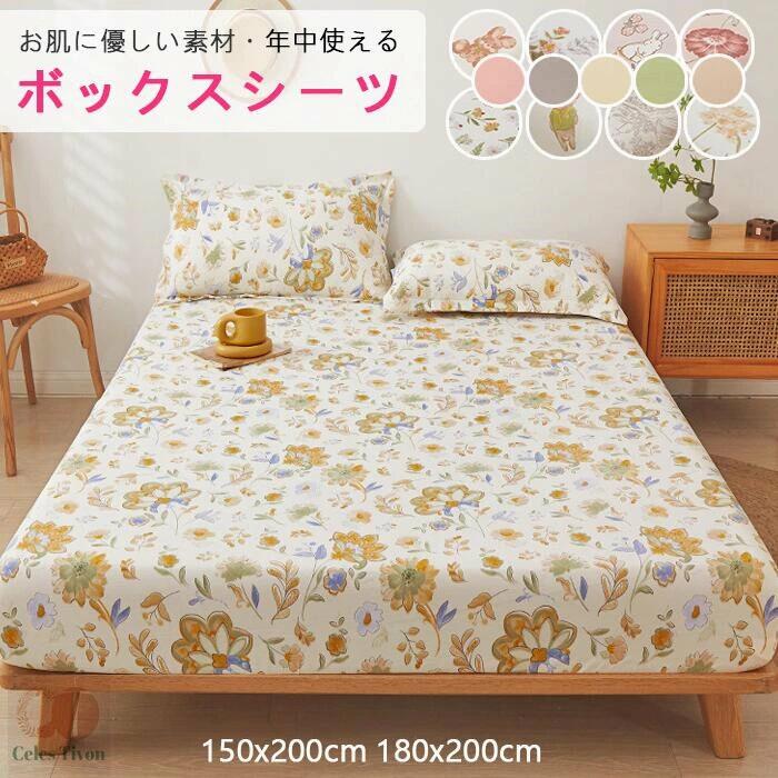 楽天市場】花柄（ボックスシーツ｜寝具カバー・シーツ）：寝具