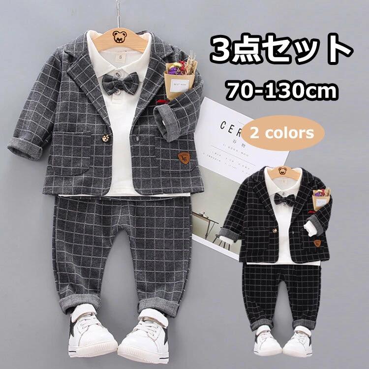 Rakuten - 子供 フォーマル スーツ キッズ スーツ 男の子 子供服 紳士服 ベビー服 赤ちゃん 子供スーツ 上下セット 七五三 結婚式 誕生日 入学式 卒業式 入園式 初節句 出産祝い チェック柄 結婚式 長袖 スーツ 日常 おしゃれ 80/90/100/110