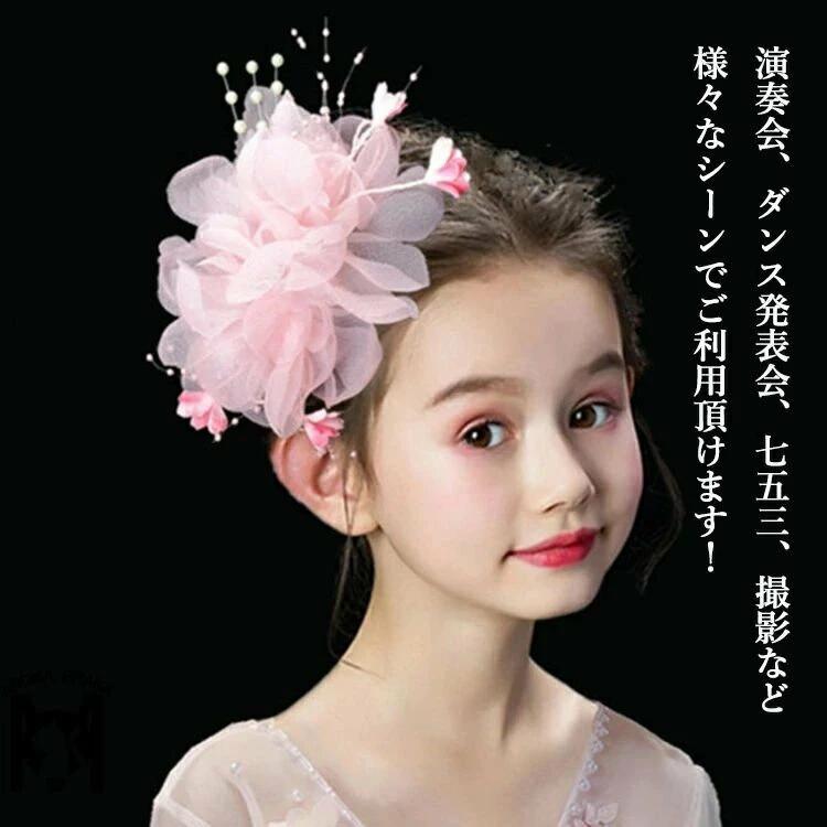 キッズ ヘアクリップ 花 髪飾り ダンス ヘアピン ベビードレス ヘアアクセサリー ...