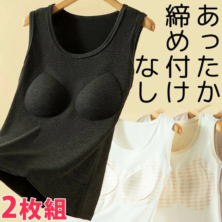 2枚組 両面起毛で柔らかあったか カップ付き タンクトップ 吸湿発熱 微起毛 着圧 レディース 秋冬 ヒートインナー ポケット付き 肌着 ..