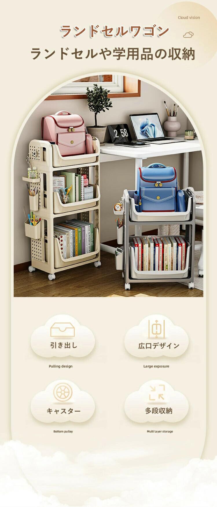 ランドセルラック ファイルラック 書類棚 収納棚 ランドセルワゴン ファイルワゴン 2段 3段 学生収納ラック キャスター付き 収納ボックス ランドセル収納 隙間 大容量 組立簡単 省スペース 書類 教科書 絵本 漫画 雑誌 文具 オフィス/学校用 デスク整