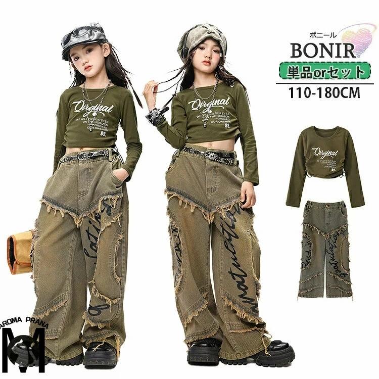 乐天商城 - カーキグリーン キッズ ダンス衣装 キッズダンス 長袖 トップス デニム 長ズボン デニムズボン パンツ ガールズ ダンスウェア 団体服 発表会 応援団 子供服 イベント カッコイイ jazz HIPHOP K-POP ユニーク 110-180cm