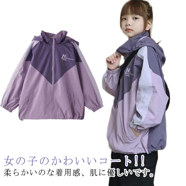 Blousons, Jumpers - トップス ファッション ジャケット 女の子 コート 子供服 マウンテンパーカー アウター 130 ガールズ ジップアップ キッズ 防風 春 秋 冬 子供服 フード付き ウインドブレーカー トレーナー ジャケット 110 120 マウンテンパーカー 140 150 160 cm 可愛い パーカー