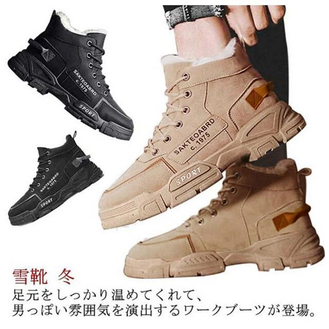 ワークブーツ スノーブーツ メンズ 秋冬 冬靴 裏起毛 暖かい 防寒 防水 防滑 作業靴 ハイカット トレッキングシューズ 登山靴 ハイキングシューズ ショートブーツ 雪靴 スノーシューズ