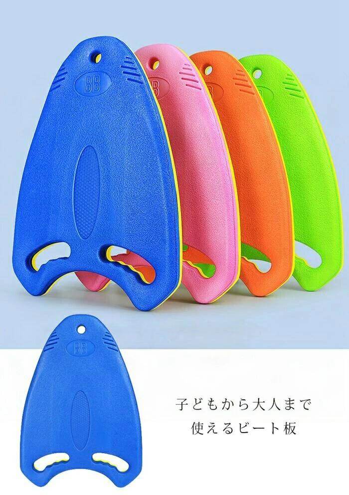 水泳 スイミング ビート板 浮き輪 水遊び 水泳耳栓 水泳帽 競泳 水泳用品 ドリル 練習浮き輪 可愛い 取っ手付き キッズフロート ボートマット アウトドア ビーチグッズ 海水浴インスタ映え おもしろ 波乗り 夏休み 夏ビーチ レディース 2