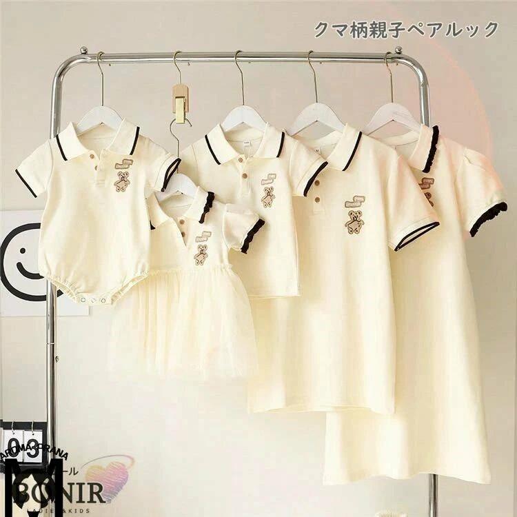 親子 ペアルック おもしろい tシャツ 半袖 クマ柄 メンズ レディース Tシャツ ワンピース おそろい親子服 兄弟 姉妹 大人用 親子 ペアルック 親子ペアTシャツ 出産祝い 誕生日 プレゼント ギフト 母と娘 結婚記念日