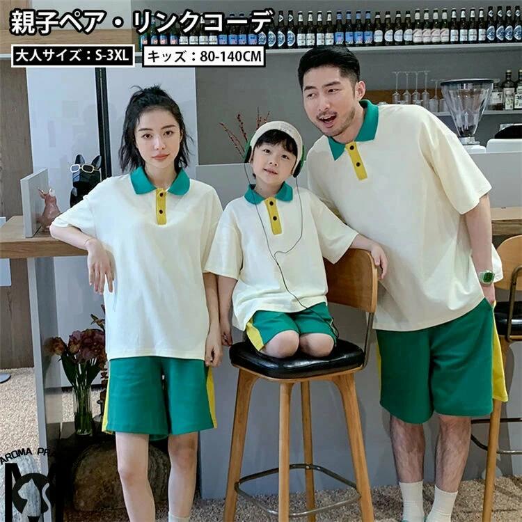 商品詳細 商品内容 シャツ＋パンツ 素材 ポリエステル カラー 写真通り サイズ （cm/kg） ★具体的な寸法は画像をご確認ください。 ※サイズは平置きの状態で計測しています。 ※測る箇所により、若干の誤差が生じる場合もございます。ご了承下さいませ。 注意 ※モデル着用画像は撮影環境により実物の色と異なって見える場合がございます。 ※ご覧の端末のモニター設定によっては実物の色味と異なって見える場合がございます。 商品詳細 商品内容 シャツ＋パンツ 素材 ポリエステル カラー 写真通り サイズ （cm/kg） ★具体的な寸法は画像をご確認ください。 ※サイズは平置きの状態で計測しています。 ※測る箇所により、若干の誤差が生じる場合もございます。ご了承下さいませ。 注意 ※モデル着用画像は撮影環境により実物の色と異なって見える場合がございます。 ※ご覧の端末のモニター設定によっては実物の色味と異なって見える場合がございます。商品詳細 商品内容 シャツ＋パンツ 素材 ポリエステル カラー 写真通り サイズ （cm/kg） ★具体的な寸法は画像をご確認ください。 ※サイズは平置きの状態で計測しています。 ※測る箇所により、若干の誤差が生じる場合もございます。ご了承下さいませ。 注意 ※モデル着用画像は撮影環境により実物の色と異なって見える場合がございます。 ※ご覧の端末のモニター設定によっては実物の色味と異なって見える場合がございます。 商品詳細 商品内容 シャツ＋パンツ 素材 ポリエステル カラー 写真通り サイズ （cm/kg） ★具体的な寸法は画像をご確認ください。 ※サイズは平置きの状態で計測しています。 ※測る箇所により、若干の誤差が生じる場合もございます。ご了承下さいませ。 注意 ※モデル着用画像は撮影環境により実物の色と異なって見える場合がございます。 ※ご覧の端末のモニター設定によっては実物の色味と異なって見える場合がございます。