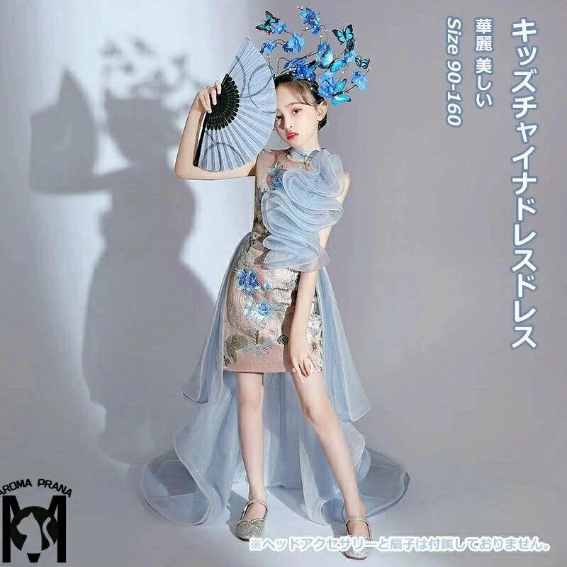 子供 チャイナドレス キッズフォーマルドレス キッズ ワンピース ふわふわ ふんわ...