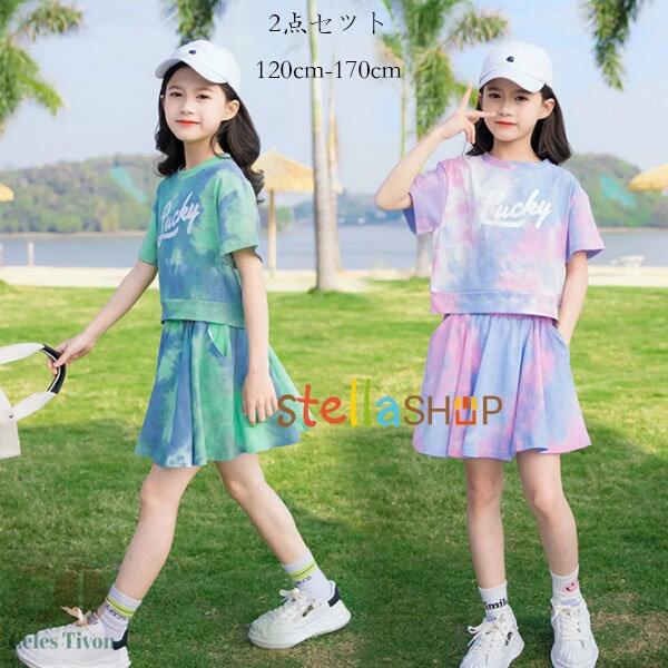 韓国子供服 キッズ タイダイ セットアップ 160 タイダイ 上下セット オシャレ 夏服...