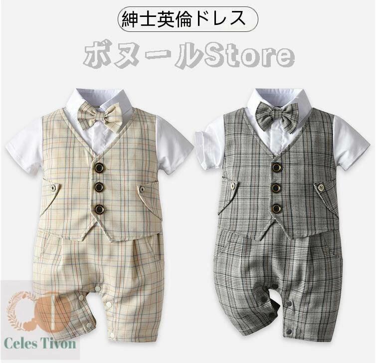 男の子 ベビー フォーマル スーツ ベビー服 カバーオール 蝶ネクタイ 赤ちゃん 半袖 ベビー服 子供服 かわいい服 おしゃれ 出産祝い 結婚式 誕生日 お宮参り お食い初め スナップボタン 重ね着風 セットアップ風