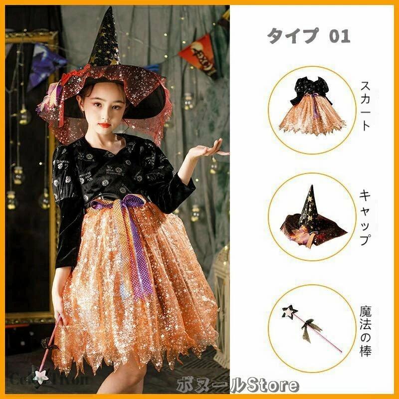 3点セット ハロウィン コスプレ 子供 魔女 ウィッチ おしゃれ 魔法使い キッズ ジュニア 子ども コスチューム 衣装 かわいい 仮装 変装 服 オレンジ 猫玩具 魔法棒 魔女帽子 お姫様 graceselect327-10027965 Grace Select サンプル画像3