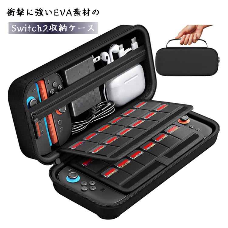 Switch2本体をマジックテープで固定して、がたつきを防ぐ！内側は高品質なナイロン素材を採用し、柔らかいので、本体が傷つきにくいです。24枚ゲームカードスロットを設計し、外出先でも家でも、しっかりと整然と管理し、紛失や損傷を防ぎます。大きめのポケット付きで、ケーブルやイヤホンなどのアクセサリーも収納楽々。旅行先や出張先に活躍します。ハンドル付きで便利！外出時にも持ちやすく、お子さまにも安心。 ●製造ロットにより、細部形状の違いや、同色でも色味に多少の誤差が生じます。 ●パッケージは改良のため予告なく仕様を変更する場合があります。 ▼商品の色は、撮影時の光や、お客様のモニターの色具合などにより、実際の商品と異なる場合がございます。あらかじめ、ごください。 ▼生地の特性上、やや匂いが強く感じられるものもございます。数日のご使用や陰干しなどで気になる匂いはほとんど感じられなくなります。 ▼同じ商品でも生産時期により形やサイズ、カラーに多少の誤差が生じる場合もございます。 ▼他店舗でも在庫を共有して販売をしている為、受注後欠品となる場合もございます。予め、ごお願い申し上げます。 ▼出荷前に全て検品を行っておりますが、万が一商品に不具合があった場合は、お問い合わせフォームまたはメールよりご連絡頂けます様お願い申し上げます。速やかに対応致しますのでご安心ください。Switch2本体をマジックテープで固定して、がたつきを防ぐ！内側は高品質なナイロン素材を採用し、柔らかいので、本体が傷つきにくいです。24枚ゲームカードスロットを設計し、外出先でも家でも、しっかりと整然と管理し、紛失や損傷を防ぎます。大きめのポケット付きで、ケーブルやイヤホンなどのアクセサリーも収納楽々。旅行先や出張先に活躍します。ハンドル付きで便利！外出時にも持ちやすく、お子さまにも安心。 ●製造ロットにより、細部形状の違いや、同色でも色味に多少の誤差が生じます。 ●パッケージは改良のため予告なく仕様を変更する場合があります。 ▼商品の色は、撮影時の光や、お客様のモニターの色具合などにより、実際の商品と異なる場合がございます。あらかじめ、ごください。 ▼生地の特性上、やや匂いが強く感じられるものもございます。数日のご使用や陰干しなどで気になる匂いはほとんど感じられなくなります。 ▼同じ商品でも生産時期により形やサイズ、カラーに多少の誤差が生じる場合もございます。 ▼他店舗でも在庫を共有して販売をしている為、受注後欠品となる場合もございます。予め、ごお願い申し上げます。 ▼出荷前に全て検品を行っておりますが、万が一商品に不具合があった場合は、お問い合わせフォームまたはメールよりご連絡頂けます様お願い申し上げます。速やかに対応致しますのでご安心ください。