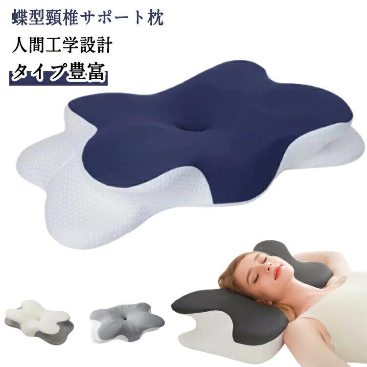 人体工学に基づいた形状記憶フォームの枕は、頭部、首、肩、背中をしっかりとサポートします。革新的なデザインにより、枕が自然に脊柱の曲線にフィットし、スムーズな寝返りができるようになります。凹型の中空設計により、頭部の圧力が分散され、無圧力のような寝心地を実現。横向き寝の際の側頭部や耳の圧迫感も軽減。頭首肩をしっかり支え、常に快適な睡眠姿勢を保ちます。フィット感を追求し理想の固さを実現し、頭の重さを効率よく分散させるリラックスウレタン素材。ゆっくり頭の形に沿って沈み込み、包み込むようにやさしくフィットしていきます。独自の立体形状と快眠素材でどんな寝姿勢でも首肩に負担をかけずに自然な首のカーブをサポートします。睡眠の質の向上に役たちます。こんな方におすすめ：ストレートネックで困っている。今使っているまくらでは肩がこる、いびきがあり疲れが取れないなどのお悩みの方にも最適な商品です。高い位置と低い位置をお好みに合わせて利用でき便利です。 ●製造ロットにより、細部形状の違いや、同色でも色味に多少の誤差が生じます。 ●パッケージは改良のため予告なく仕様を変更する場合があります。 ▼商品の色は、撮影時の光や、お客様のモニターの色具合などにより、実際の商品と異なる場合がございます。あらかじめ、ごください。 ▼生地の特性上、やや匂いが強く感じられるものもございます。数日のご使用や陰干しなどで気になる匂いはほとんど感じられなくなります。 ▼同じ商品でも生産時期により形やサイズ、カラーに多少の誤差が生じる場合もございます。 ▼他店舗でも在庫を共有して販売をしている為、受注後欠品となる場合もございます。予め、ごお願い申し上げます。 ▼出荷前に全て検品を行っておりますが、万が一商品に不具合があった場合は、お問い合わせフォームまたはメールよりご連絡頂けます様お願い申し上げます。速やかに対応致しますのでご安心ください。人体工学に基づいた形状記憶フォームの枕は、頭部、首、肩、背中をしっかりとサポートします。革新的なデザインにより、枕が自然に脊柱の曲線にフィットし、スムーズな寝返りができるようになります。凹型の中空設計により、頭部の圧力が分散され、無圧力のような寝心地を実現。横向き寝の際の側頭部や耳の圧迫感も軽減。頭首肩をしっかり支え、常に快適な睡眠姿勢を保ちます。フィット感を追求し理想の固さを実現し、頭の重さを効率よく分散させるリラックスウレタン素材。ゆっくり頭の形に沿って沈み込み、包み込むようにやさしくフィットしていきます。独自の立体形状と快眠素材でどんな寝姿勢でも首肩に負担をかけずに自然な首のカーブをサポートします。睡眠の質の向上に役たちます。こんな方におすすめ：ストレートネックで困っている。今使っているまくらでは肩がこる、いびきがあり疲れが取れないなどのお悩みの方にも最適な商品です。高い位置と低い位置をお好みに合わせて利用でき便利です。 ●製造ロットにより、細部形状の違いや、同色でも色味に多少の誤差が生じます。 ●パッケージは改良のため予告なく仕様を変更する場合があります。 ▼商品の色は、撮影時の光や、お客様のモニターの色具合などにより、実際の商品と異なる場合がございます。あらかじめ、ごください。 ▼生地の特性上、やや匂いが強く感じられるものもございます。数日のご使用や陰干しなどで気になる匂いはほとんど感じられなくなります。 ▼同じ商品でも生産時期により形やサイズ、カラーに多少の誤差が生じる場合もございます。 ▼他店舗でも在庫を共有して販売をしている為、受注後欠品となる場合もございます。予め、ごお願い申し上げます。 ▼出荷前に全て検品を行っておりますが、万が一商品に不具合があった場合は、お問い合わせフォームまたはメールよりご連絡頂けます様お願い申し上げます。速やかに対応致しますのでご安心ください。