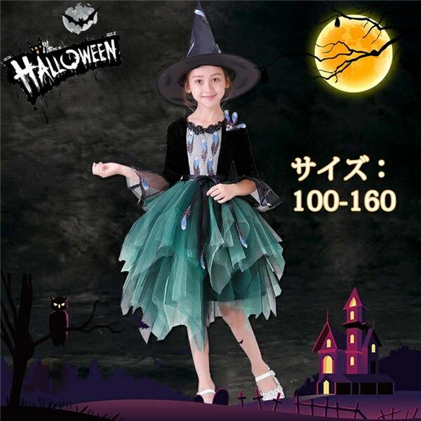 ハロウィン コスプレ 子供 魔女 ワンピース キッズ 女の子 おうちハロウィン 長袖 衣装 仮装 Halloween 演出服 コスプレ衣装 コスプレ パーティー イベント 発表会 学園祭 学芸会 100 110 120 130 140 150 160 黒 緑