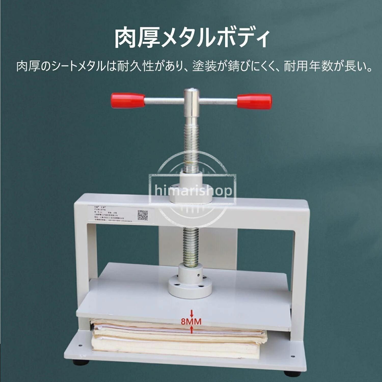 Grace Selectの手動プレス機 ハンドプレス機 製本プレス機 高圧圧着機 a4 卓上 自炊 紙 型抜き レザークラフト 布 家 本体 頑丈｜アングル2
