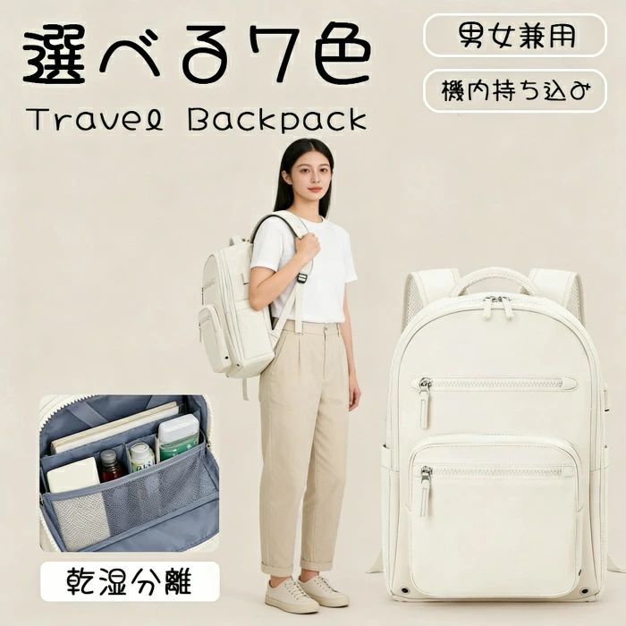 Rakuten - ュック レディース リュック ビジネスリュック メンズ トラベル 女子旅行用 大容量 リュック リュックサック PC 旅行用リュック