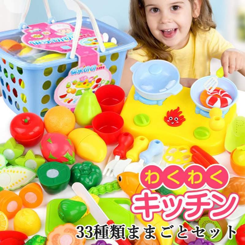 果物 包丁 さかな おもちゃ ソーセージ バスケット 野菜 切れる まな板 ベビー わくわくキッチン 33種 収納 おままごとセット
