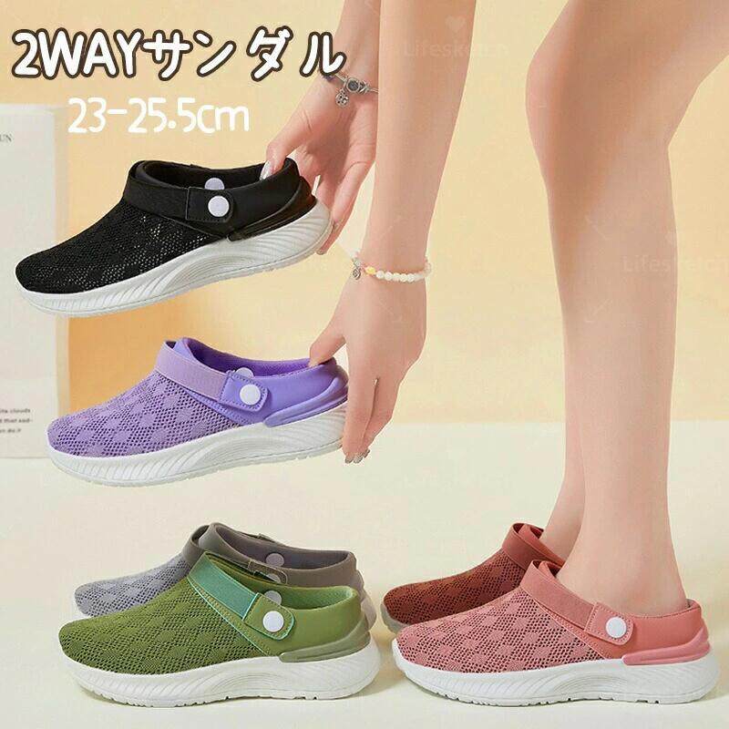 2way サンダル レディース スリッポン かかとなし 軽量 サボ サンダル レディース 夏 2way メッシュ スリッパ 歩きやすい 軽量 外履き 幅広 クロッグ ビーチ 職場 通気性 滑り止め シューズサンダル 人気 おしゃれ オフィス サボ サンダル ビーチ 履きやすい 疲れにくい