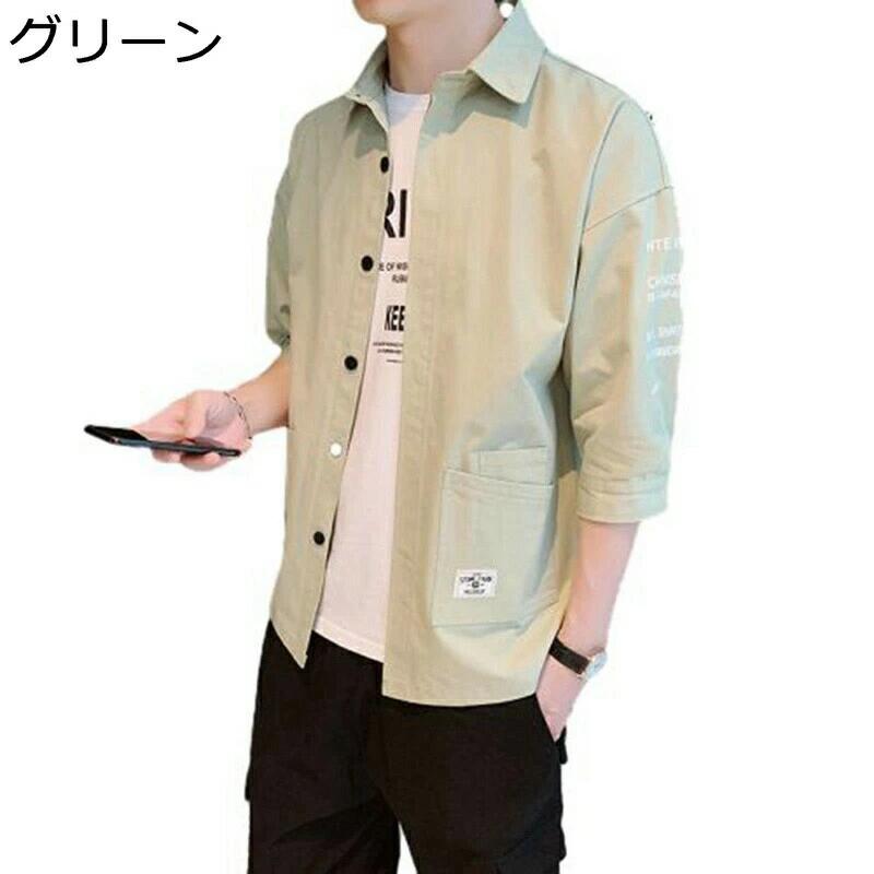 説明 ★★★★★ご来店ありがとうございます★★★★★ 【商品の仕様】 「メイン素材」 混紡 「適用対象」 男性/メンズ/男の子 「適用季節」春/夏/秋 【注意事項】 1. ゆったりした服が好きなら、もっと大きいサイズを適切に選んでください。 2. サイズチャートのデータは参考値であり、採寸方法が平置き計測なので1?3CMの誤差がある場合がございます。予めご了承ください。 3. ボディタイプや着付け習慣が違うから、推奨される身長と体重は参考だけにしてください。 4. カラーの色味については角度や照明の影響により色合い(機種によって画面の明暗度・解像度等)が都合上、実物と異なる場合がございますので予めご了承下さい。 5. 色落ちする場合がございますので、他の物との洗濯はお避け下さい。 6. パッケージ内容はシャツのみで、他のアクセサリーなどは含まれていません。 　　　 ◆◇◆人気の秘密◆◇◆ 【ファッション】おしゃれな英字柄で、ファッションスタイルを演出、ゆったりサイズなので、体型選ばずご使用いただけます。 【ポリエステル混紡】優しい肌触りを保ちながら強度を高めた合成ポリエステル混紡生地。通気性に優れており、型崩れしにくいです。長く使っても質感が変わりにくいから、ご愛用者より高評価を頂いております。 【ゆったりデザイン】ゆったりのデザインながらも程よい伸縮性があり着心地、フィット感ともに抜群。 【ポケット付き】左右身頃にはあると何かと便利な大きなポケットが付いています。スマートフォン、ティッシュなどの小物を簡単に入れます。 【用途】夏祭り・ビーチ・カジュアルなどのデイリー使いにも、スポーツ・旅行などのアウトドアにも、様々なシーンに活躍できるメンズ七分袖和風シャツです。 　　　◆◇◆注意事項◆◇◆ご覧のモニターの環境、撮影環境により実物と色味が異なって見える場合がございます。湿った状態で他のものと擦り合わせると色が移る恐れがあります。濃色品の洗濯時は、白色、淡色と分けて洗ってください。説明 ★★★★★ご来店ありがとうございます★★★★★ 【商品の仕様】 「メイン素材」 混紡 「適用対象」 男性/メンズ/男の子 「適用季節」春/夏/秋 【注意事項】 1. ゆったりした服が好きなら、もっと大きいサイズを適切に選んでください。 2. サイズチャートのデータは参考値であり、採寸方法が平置き計測なので1?3CMの誤差がある場合がございます。予めご了承ください。 3. ボディタイプや着付け習慣が違うから、推奨される身長と体重は参考だけにしてください。 4. カラーの色味については角度や照明の影響により色合い(機種によって画面の明暗度・解像度等)が都合上、実物と異なる場合がございますので予めご了承下さい。 5. 色落ちする場合がございますので、他の物との洗濯はお避け下さい。 6. パッケージ内容はシャツのみで、他のアクセサリーなどは含まれていません。 　　　 ◆◇◆人気の秘密◆◇◆ 【ファッション】おしゃれな英字柄で、ファッションスタイルを演出、ゆったりサイズなので、体型選ばずご使用いただけます。 【ポリエステル混紡】優しい肌触りを保ちながら強度を高めた合成ポリエステル混紡生地。通気性に優れており、型崩れしにくいです。長く使っても質感が変わりにくいから、ご愛用者より高評価を頂いております。 【ゆったりデザイン】ゆったりのデザインながらも程よい伸縮性があり着心地、フィット感ともに抜群。 【ポケット付き】左右身頃にはあると何かと便利な大きなポケットが付いています。スマートフォン、ティッシュなどの小物を簡単に入れます。 【用途】夏祭り・ビーチ・カジュアルなどのデイリー使いにも、スポーツ・旅行などのアウトドアにも、様々なシーンに活躍できるメンズ七分袖和風シャツです。 　　　◆◇◆注意事項◆◇◆ご覧のモニターの環境、撮影環境により実物と色味が異なって見える場合がございます。湿った状態で他のものと擦り合わせると色が移る恐れがあります。濃色品の洗濯時は、白色、淡色と分けて洗ってください。