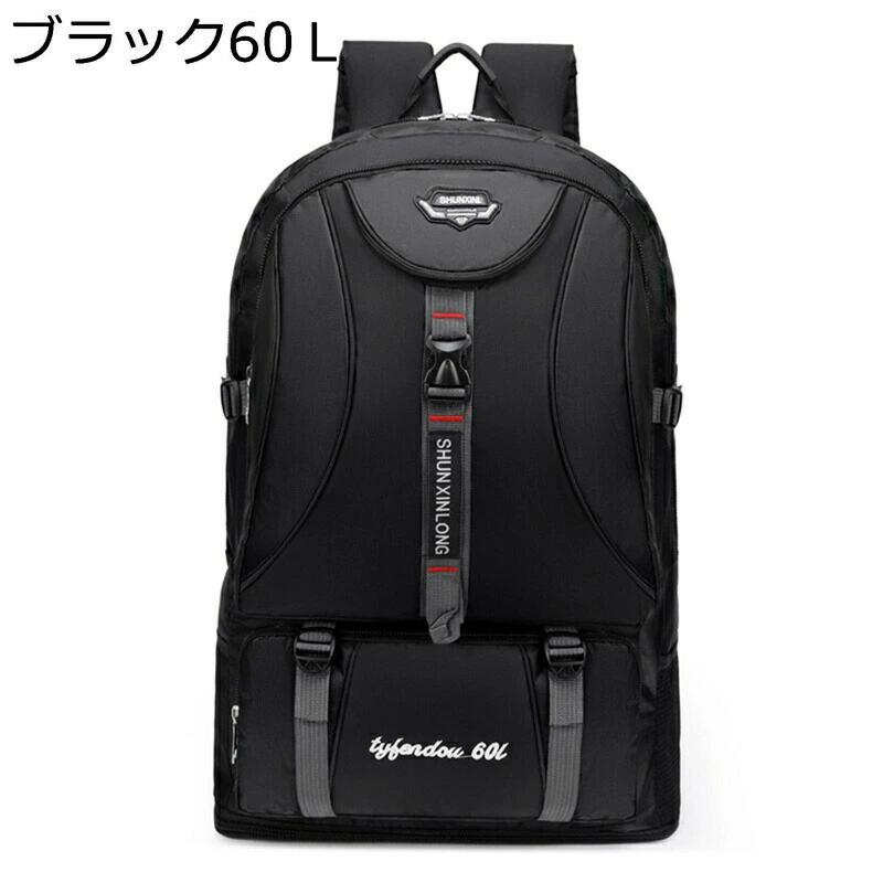 登山用リュックサック 60L ザック ハイキングリュック 大容量 アウトドアバックパ...