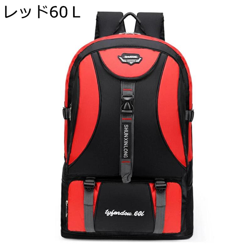 登山用リュックサック 60L ザック ハイキングリュック 大容量 アウトドアバックパ...