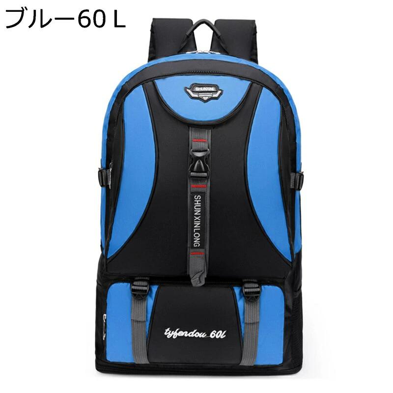 登山用リュックサック 60L ザック ハイキングリュック 大容量 アウトドアバックパ...