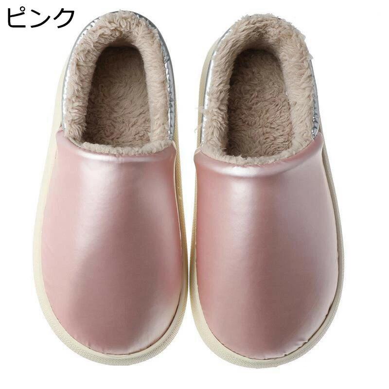 Rakuten - ルームシューズ スリッパ レディース メンズ 裏ボア メタリック 防水 バイカラー 男女兼用 ボアスリッパ 秋冬用スリッパ 室内 部屋用 素足で履く 静音 滑らない 暖かい ふわふわ 自宅 来客用