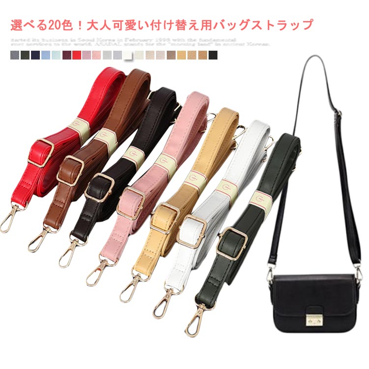 バッグを着せ替えて楽しめるショルダーベルトお持ちのバッグに付け替えるとあっという間に違うバッグに大変身!!!金具とレザーのミックスがお洒落なストラップレザーもしっかりと厚みがあり、柔らかな素材を使用。肩との接地面がレザーとなっているため、チェーンのみのストラップと比較して長時間の使用でも肩が疲れにくい設計となっています。カジュアルにもキレイめにもこれ一つでいつものコーディネートをワンランクアップさせてくれます。 ●製造ロットにより、細部形状の違いや、同色でも色味に多少の誤差が生じます。 ●パッケージは改良のため予告なく仕様を変更する場合があります。 ▼商品の色は、撮影時の光や、お客様のモニターの色具合などにより、実際の商品と異なる場合がございます。あらかじめ、ご了承ください。 ▼生地の特性上、やや匂いが強く感じられるものもございます。数日のご使用や陰干しなどで気になる匂いはほとんど感じられなくなります。 ▼同じ商品でも生産時期により形やサイズ、カラーに多少の誤差が生じる場合もございます。 ▼他店舗でもを共有して販売をしている為、受注後欠品となる場合もございます。予め、ご了承お願い申し上げます。 ▼出荷前に全て検品を行っておりますが、万が一商品に不具合があった場合は、お問い合わせフォームまたはメールよりご連絡頂けます様お願い申し上げます。速やかに対応致しますのでご安心ください。バッグを着せ替えて楽しめるショルダーベルトお持ちのバッグに付け替えるとあっという間に違うバッグに大変身!!!金具とレザーのミックスがお洒落なストラップレザーもしっかりと厚みがあり、柔らかな素材を使用。肩との接地面がレザーとなっているため、チェーンのみのストラップと比較して長時間の使用でも肩が疲れにくい設計となっています。カジュアルにもキレイめにもこれ一つでいつものコーディネートをワンランクアップさせてくれます。 ●製造ロットにより、細部形状の違いや、同色でも色味に多少の誤差が生じます。 ●パッケージは改良のため予告なく仕様を変更する場合があります。 ▼商品の色は、撮影時の光や、お客様のモニターの色具合などにより、実際の商品と異なる場合がございます。あらかじめ、ご了承ください。 ▼生地の特性上、やや匂いが強く感じられるものもございます。数日のご使用や陰干しなどで気になる匂いはほとんど感じられなくなります。 ▼同じ商品でも生産時期により形やサイズ、カラーに多少の誤差が生じる場合もございます。 ▼他店舗でもを共有して販売をしている為、受注後欠品となる場合もございます。予め、ご了承お願い申し上げます。 ▼出荷前に全て検品を行っておりますが、万が一商品に不具合があった場合は、お問い合わせフォームまたはメールよりご連絡頂けます様お願い申し上げます。速やかに対応致しますのでご安心ください。
