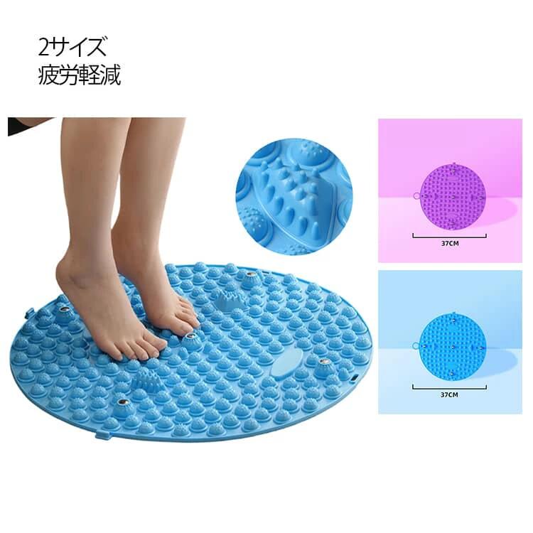 足ツボマット 2サイズ 直径37cm 直径52cm 足ツボマッサージ 足踏みマット 指圧ボードマット 足のむくみ 足元ケア 足裏刺激 疲労回復 マッサージ 脚 マット 足つぼ 健康 リフレッシュ リラクゼーション ストレス解消 足先ケア 足元暖か 疲労軽減