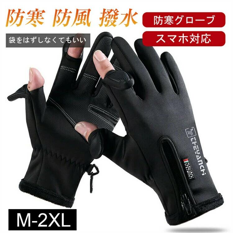 手袋 レディース グローブ 手ぶくろ 裏起毛 もこもこ 防寒 防風 保温 裏ボア かわいい 手袋 手ぶくろ　レディース 寒さ対策 通勤 通学..