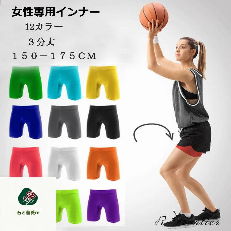 スポーツウェア インナーパンツ バスケ ズボン 3分丈 速乾 夏 女性専用 12カラー ストレッチ レディース ジュニア インナーパンツ 防寒 ジュニア キッズ バスケットボール サッカー バレーボール バレーボール 団体 短パンツ ジム ジョギング ランニング