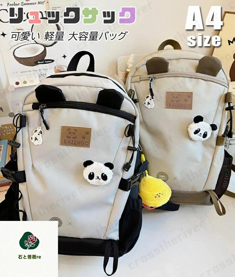 小学生リュック 女の子 中学生 修学旅行 遠足 リュック 女の子 小学生 韓国 デイパ...