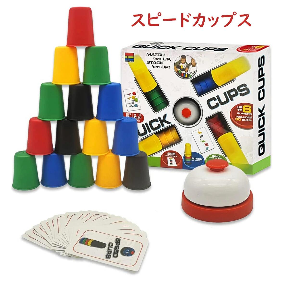 パーティーゲーム テーブルゲーム 子供 カードゲーム 人気ランキング カップゲーム 3歳以上 ボードゲーム 卓上ゲーム 人気 スポ