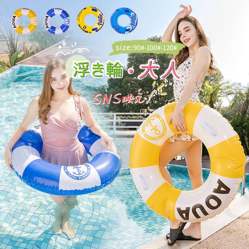 キッズ 大人 プール レディース ビーチグッズ おしゃれ フロート 取っ手付き 海 アウトドア SNSで話題 100cm キャンディー 子供