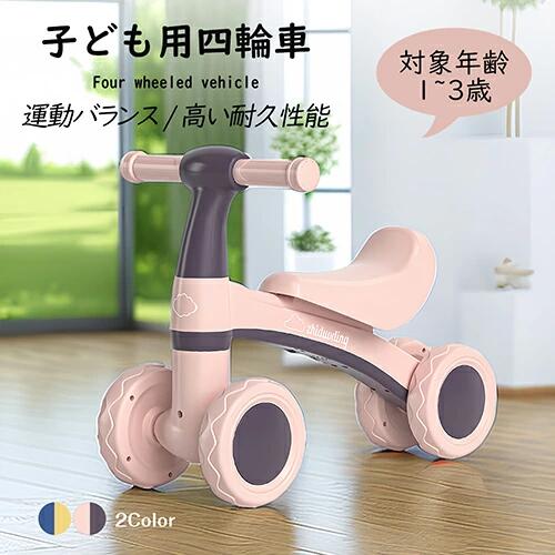 Vehicles - 四輪車 キックバイク 子供用三輪車 バランスバイク トレーニング