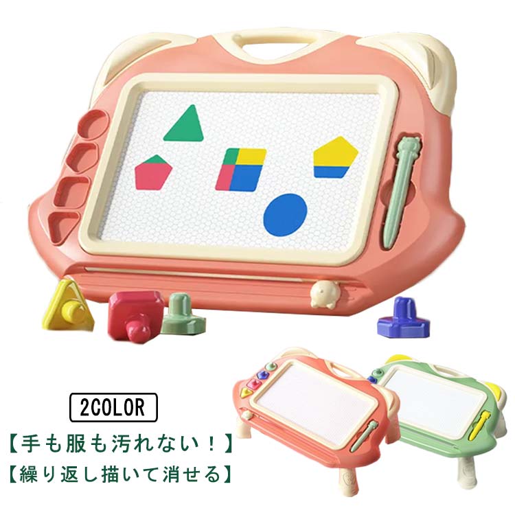 お絵かきボード こども ペン付き 大きい 学習 おえかきボード おもちゃ 大画面 子供 お絵描きボード スタンド付き 消せる 磁石