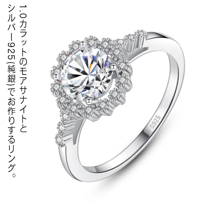 Rakuten - ホワイト モアサナイト ラウンド シルバー925 シルバー 【送料無料】 16号 11号 大人気 14号 4本爪 彼女 大粒 一粒 ヘイロー 【送料無料】 フラワー 1Carat モチーフ レディース 花 女性 リング 妻 婚約指輪 エンゲージリング リング 上品 人気 ブランド 女性 プレゼント