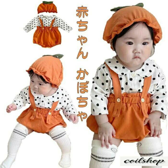 Rakuten - 2024新作 ハロウィン コスプレ衣装 かぼちゃ 子供 赤ちゃん 男の子 女の子 ベビー ロンパース コスプレ 赤ちゃん コスチューム ハロウィン衣装 3点セット 着ぐるみ ベビー服 帽子 長袖 かわいい カバーオール おもしろい 衣装 クリスマス 66 73 80 90
