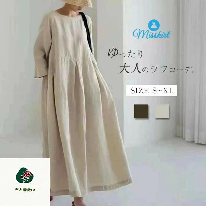 ワンピース レディース ロングワンピース ロング丈 長袖 ワンピ ロング 無地 体型カバー 綿麻 ゆったり ゆるっとワンピース シンプル ロングワンピ かわいい 春 秋 大きいサイズ おしゃれ 30代 40代 50代 カジュアル