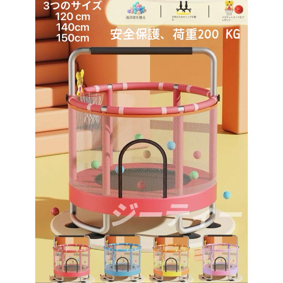 Rakuten - トランポリン ネット付き 囲い 大型 子供用 大人用 室内 120cm 耐荷重200kg 大きい 安全ネット スプリング