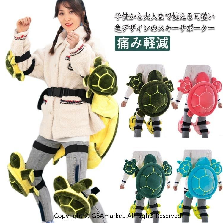 Other - スキー サポーター 大人用 子供用 膝当て スキークッション プロテクター 肘サポーター 膝サポーター お尻サポーター スキー スケート 痛み軽減 保護用 ケガ防止 衝撃吸収 尻カバー かわいい 亀 スノーボード スキー 親子 ギフト プレゼント