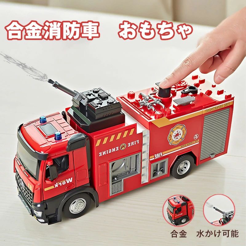 商品詳細 商品紹介 製品パラメータ 商品名：合金消防車おもちゃ 対象年齢：3歳以上 素材：ABS＋合金 サイズ：11＊20＊40cm ご注意 ※実際の色味と写真の色味は光の当たり方やディスプレイの環境によって、多少異なる場合がございますのでご了承くださいませ。 ※製品品質向上、または製造時期により、予告なくデザイン及び仕様を変更する場合がございます。 ※生産過程におきまして、若干のサイズ誤差、個体差が生じる場合がございます。 ※サイトに掲載されている商品は、撮影の照明、またパソコンなどの環境により、画像と実際の商品の色味が多少異なる場合がございます。 メーカー希望小売価格はメーカーサイトに基づいて掲載しています。 商品詳細 商品紹介 製品パラメータ 商品名：合金消防車おもちゃ 対象年齢：3歳以上 素材：ABS＋合金 サイズ：11＊20＊40cm ご注意 ※実際の色味と写真の色味は光の当たり方やディスプレイの環境によって、多少異なる場合がございますのでご了承くださいませ。 ※製品品質向上、または製造時期により、予告なくデザイン及び仕様を変更する場合がございます。 ※生産過程におきまして、若干のサイズ誤差、個体差が生じる場合がございます。 ※サイトに掲載されている商品は、撮影の照明、またパソコンなどの環境により、画像と実際の商品の色味が多少異なる場合がございます。 メーカー希望小売価格はメーカーサイトに基づいて掲載しています。商品詳細 商品紹介 製品パラメータ 商品名：合金消防車おもちゃ 対象年齢：3歳以上 素材：ABS＋合金 サイズ：11＊20＊40cm ご注意 ※実際の色味と写真の色味は光の当たり方やディスプレイの環境によって、多少異なる場合がございますのでご了承くださいませ。 ※製品品質向上、または製造時期により、予告なくデザイン及び仕様を変更する場合がございます。 ※生産過程におきまして、若干のサイズ誤差、個体差が生じる場合がございます。 ※サイトに掲載されている商品は、撮影の照明、またパソコンなどの環境により、画像と実際の商品の色味が多少異なる場合がございます。 メーカー希望小売価格はメーカーサイトに基づいて掲載しています。 商品詳細 商品紹介 製品パラメータ 商品名：合金消防車おもちゃ 対象年齢：3歳以上 素材：ABS＋合金 サイズ：11＊20＊40cm ご注意 ※実際の色味と写真の色味は光の当たり方やディスプレイの環境によって、多少異なる場合がございますのでご了承くださいませ。 ※製品品質向上、または製造時期により、予告なくデザイン及び仕様を変更する場合がございます。 ※生産過程におきまして、若干のサイズ誤差、個体差が生じる場合がございます。 ※サイトに掲載されている商品は、撮影の照明、またパソコンなどの環境により、画像と実際の商品の色味が多少異なる場合がございます。 メーカー希望小売価格はメーカーサイトに基づいて掲載しています。