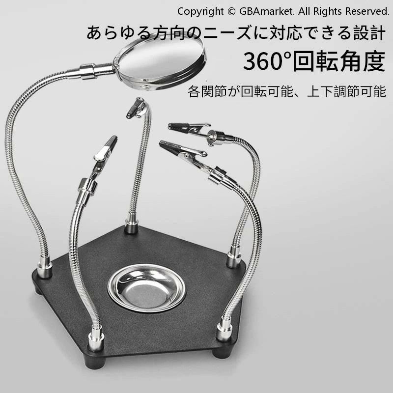 はんだ付け用拡大鏡 作業台 ワニ口クリップ付き拡大鏡 360°角度調整 3倍補助拡大鏡...