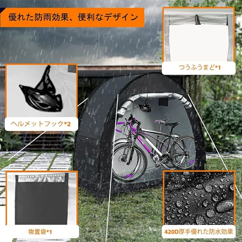 自転車テント サイクルハウスバイクガレージ 1-2台用 自転車置き場屋外 自転車収納...