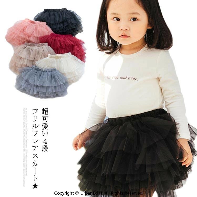 超可愛い4段フリルフレアスカート ウエストゴム仕様、履き脱ぎしやすい。 表は少しストレッチ有りの網で、柔らかくてくっつかない。 裏側コットン100%素材を採用、柔らかくて履き心地が抜群。 シンプルでコーデしやすいアイテムです。 サイズ 80cm 90cm 100cm 110cm 120cm 130cm サイズについての説明 採寸方法の違いで、1-3センチの誤差が出る場合がございます。 素材 表：ポリエステル100% 裏：コットン100% 色 ブラック ピンク アイボリ ワインレッド グレー ベージュ 備考 注意★洗濯時、色落ちがございます。他の物とのお洗濯もお控えくださいませ。 湿気を含んだ状態や水を含んだまま放置しないでください。 この製品は洗濯で若干縮むことがあります。洗濯機は使用できません。※ベージュ×モカのみ使用糸の関係上、風合いが少々異なります。 ●色合いはモニター環境により若干の誤差が出ます。 ●綿混合商品は洗濯時に多少縮む事がございます。 ●本製品は生産過程におきまして、生地を織る際の糸の継ぎ目や多少のほつれが生じることがありまが、品質上は問題ありません。また、生地の織りに他繊維が混紡している場合もございます。 ▼色落ちの恐れがございますので、他のものとは分けて洗濯してください。 ▼タンブラー乾燥はお避け下さい。 ▼洗濯の際は他の物と区別して、漂白剤を避け、手洗いを お勧めします。超可愛い4段フリルフレアスカート ウエストゴム仕様、履き脱ぎしやすい。 表は少しストレッチ有りの網で、柔らかくてくっつかない。 裏側コットン100%素材を採用、柔らかくて履き心地が抜群。 シンプルでコーデしやすいアイテムです。 サイズ 80cm 90cm 100cm 110cm 120cm 130cm サイズについての説明 採寸方法の違いで、1-3センチの誤差が出る場合がございます。 素材 表：ポリエステル100% 裏：コットン100% 色 ブラック ピンク アイボリ ワインレッド グレー ベージュ 備考 注意★洗濯時、色落ちがございます。他の物とのお洗濯もお控えくださいませ。 湿気を含んだ状態や水を含んだまま放置しないでください。 この製品は洗濯で若干縮むことがあります。洗濯機は使用できません。※ベージュ×モカのみ使用糸の関係上、風合いが少々異なります。 ●色合いはモニター環境により若干の誤差が出ます。 ●綿混合商品は洗濯時に多少縮む事がございます。 ●本製品は生産過程におきまして、生地を織る際の糸の継ぎ目や多少のほつれが生じることがありまが、品質上は問題ありません。また、生地の織りに他繊維が混紡している場合もございます。 ▼色落ちの恐れがございますので、他のものとは分けて洗濯してください。 ▼タンブラー乾燥はお避け下さい。 ▼洗濯の際は他の物と区別して、漂白剤を避け、手洗いを お勧めします。