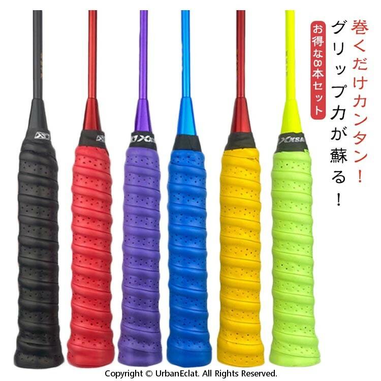 Grip Tapes - グリップテープ ウェット テニス バドミントン 滑り止め 通気性 吸汗 野球 バット ダンベル ハンドル 吸着性 ゴルフ 交換 滑り止め クッション 雨天対応 ブラック ホワイト 黒 白 釣り竿 自転車 8本セット グリップ
