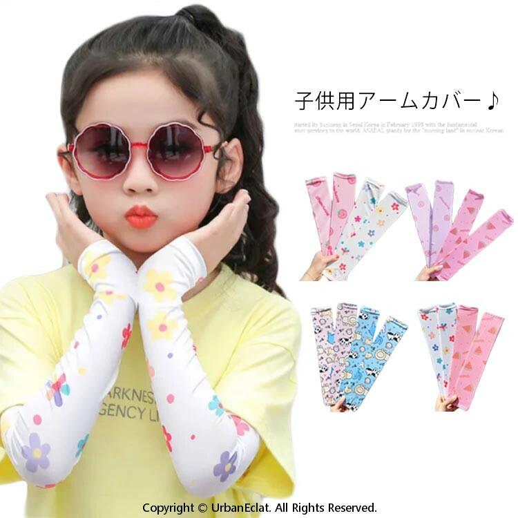 子供用アームカバー♪強い日差しから紫外線をしっかりブロックします。接触冷感繊維を使用し、水や汗で濡れると気化熱の作用により冷却効果が高まります。全体に程よく伸縮性があり、ずれにくく安心な着心地です。外遊びや海、プール遊び、キャンプ等にも使用出来ます。快適性とおしゃれでシンプルな見た目で、女の子も男の子もお使えます。 サイズフリー(36*18cm)サイズについての説明F 長さ36cm*幅18cm ※採寸方法の違いで、1-3cmの誤差が出る場合がございます。(単位cm)素材ポリエステル色(イチゴ+小花) (イチゴ+スイカ) (ピンク動物+ブルー動物) (小花+スイカ)備考注意★洗濯時、色落ちがございます。他の物とのお洗濯もお控えくださいませ。湿気を含んだ状態や水を含んだまま放置しないでください。この製品は洗濯で若干縮むことがあります。洗濯機は使用できません。※ベージュ×モカのみ使用糸の関係上、風合いが少々異なります。 ●綿混合商品は洗濯時に多少縮む事がございます。 ●本製品は生産過程におきまして、生地を織る際の糸の継ぎ目や多少のほつれが生じることがありまが、品質上は問題ありません。また、生地の織りに他繊維が混紡している場合もございます。▼色落ちの恐れがございますので、他のものとは分けて洗濯してください。▼タンブラー乾燥はお避け下さい。▼洗濯の際は他の物と区別して、漂白剤を避け、手洗いを お勧めします。 このショップの人気商品ランキング 位 円 (子供用アームカバー♪強い日差しから紫外線をしっかりブロックします。接触冷感繊維を使用し、水や汗で濡れると気化熱の作用により冷却効果が高まります。全体に程よく伸縮性があり、ずれにくく安心な着心地です。外遊びや海、プール遊び、キャンプ等にも使用出来ます。快適性とおしゃれでシンプルな見た目で、女の子も男の子もお使えます。 サイズフリー(36*18cm)サイズについての説明F 長さ36cm*幅18cm ※採寸方法の違いで、1-3cmの誤差が出る場合がございます。(単位cm)素材ポリエステル色(イチゴ+小花) (イチゴ+スイカ) (ピンク動物+ブルー動物) (小花+スイカ)備考注意★洗濯時、色落ちがございます。他の物とのお洗濯もお控えくださいませ。湿気を含んだ状態や水を含んだまま放置しないでください。この製品は洗濯で若干縮むことがあります。洗濯機は使用できません。※ベージュ×モカのみ使用糸の関係上、風合いが少々異なります。 ●綿混合商品は洗濯時に多少縮む事がございます。 ●本製品は生産過程におきまして、生地を織る際の糸の継ぎ目や多少のほつれが生じることがありまが、品質上は問題ありません。また、生地の織りに他繊維が混紡している場合もございます。▼色落ちの恐れがございますので、他のものとは分けて洗濯してください。▼タンブラー乾燥はお避け下さい。▼洗濯の際は他の物と区別して、漂白剤を避け、手洗いを お勧めします。 このショップの人気商品ランキング 位 円 (